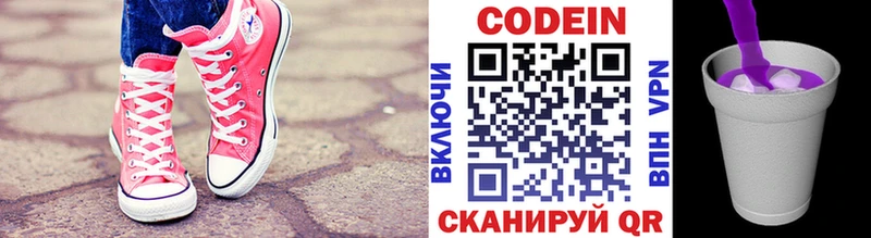 Кодеиновый сироп Lean Purple Drank  Нефтегорск 